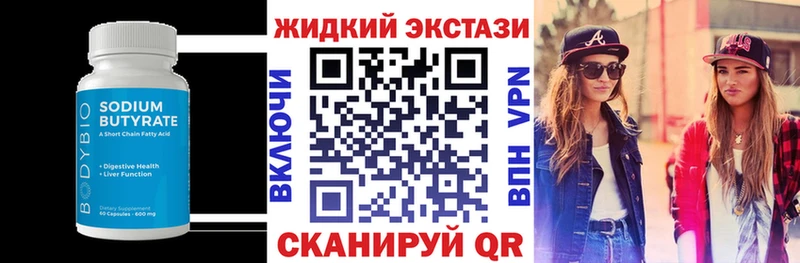 mega ССЫЛКА  магазин продажи наркотиков  Шарыпово  БУТИРАТ оксибутират 