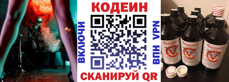 Codein Purple Drank  Шарыпово 
