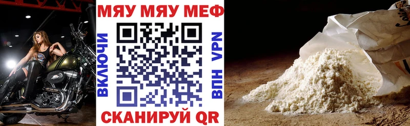 МЕГА ТОР  Шарыпово  Мефедрон mephedrone 