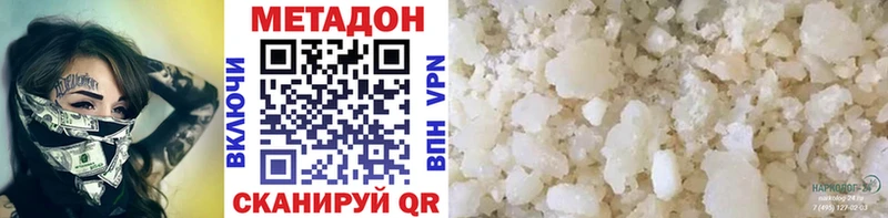 Метадон VHQ  Шарыпово 