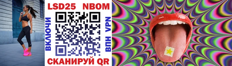 Марки N-bome 1,5мг  Шарыпово 
